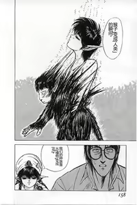Page 160 of Burgess no Otome-tachi Waiwakushia no Akira - preview thumbnail