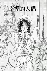 Page 16 of Burgess no Otome-tachi Waiwakushia no Akira - preview thumbnail