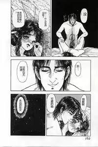Page 164 of Burgess no Otome-tachi Waiwakushia no Akira - preview thumbnail