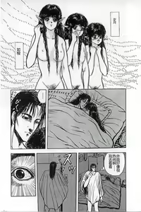 Page 165 of Burgess no Otome-tachi Waiwakushia no Akira - preview thumbnail