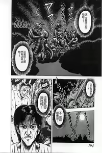 Page 166 of Burgess no Otome-tachi Waiwakushia no Akira - preview thumbnail