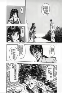 Page 168 of Burgess no Otome-tachi Waiwakushia no Akira - preview thumbnail