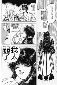 Page 173 of Burgess no Otome-tachi Waiwakushia no Akira - preview thumbnail