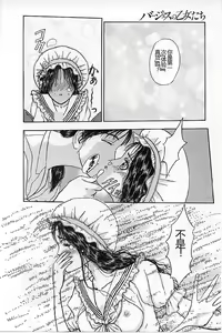 Page 20 of Burgess no Otome-tachi Waiwakushia no Akira - preview thumbnail