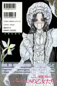 Page 2 of Burgess no Otome-tachi Waiwakushia no Akira - preview thumbnail