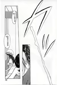 Page 31 of Burgess no Otome-tachi Waiwakushia no Akira - preview thumbnail