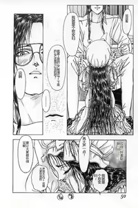 Page 52 of Burgess no Otome-tachi Waiwakushia no Akira - preview thumbnail