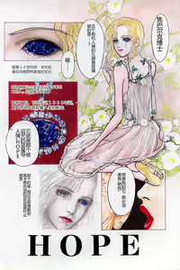 Page 7 of Burgess no Otome-tachi Waiwakushia no Akira - preview thumbnail
