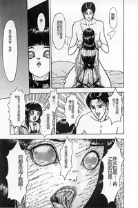 Page 75 of Burgess no Otome-tachi Waiwakushia no Akira - preview thumbnail