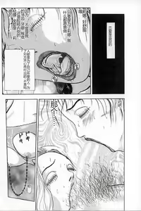 Page 89 of Burgess no Otome-tachi Waiwakushia no Akira - preview thumbnail