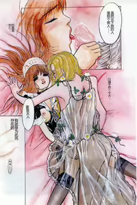 Page 9 of Burgess no Otome-tachi Waiwakushia no Akira - preview thumbnail