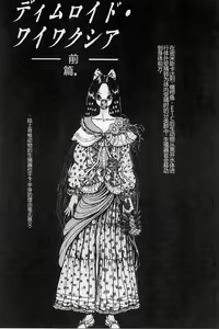 Page 99 of Burgess no Otome-tachi Waiwakushia no Akira - preview thumbnail