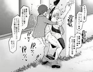Saber, Shinji to Gakkouura de... Sono 2 — hentai manga cover on Fhentai
