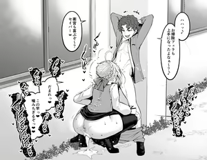 Page 5 of Saber, Shinji to Gakkouura de... Sono 2 - preview thumbnail