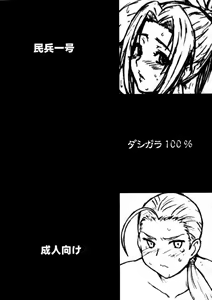 Page 30 of Copy-shi Soushuuhen 2+ - preview thumbnail