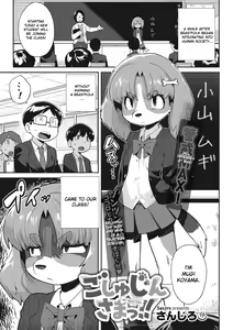 Goshujin-sama!! - My Master!! — hentai manga cover on Fhentai