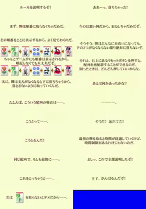 Page 180 of Motto Ijitte Princess Nano! - preview thumbnail