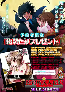 Page 1852 of Teito Hiten Daisakusen - preview thumbnail