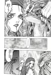 Page 103 of Burgess no Otome-tachi -Dinomiscus no Shou- - preview thumbnail