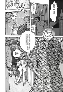 Page 115 of Burgess no Otome-tachi -Dinomiscus no Shou- - preview thumbnail