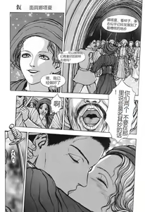 Page 116 of Burgess no Otome-tachi -Dinomiscus no Shou- - preview thumbnail