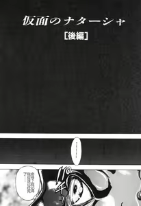 Page 118 of Burgess no Otome-tachi -Dinomiscus no Shou- - preview thumbnail