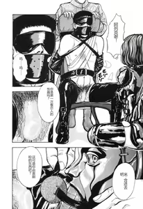 Page 121 of Burgess no Otome-tachi -Dinomiscus no Shou- - preview thumbnail
