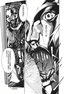 Page 124 of Burgess no Otome-tachi -Dinomiscus no Shou- - preview thumbnail