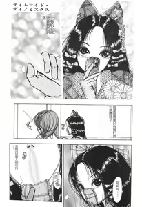 Page 136 of Burgess no Otome-tachi -Dinomiscus no Shou- - preview thumbnail