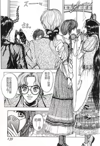 Page 138 of Burgess no Otome-tachi -Dinomiscus no Shou- - preview thumbnail