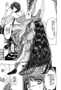Page 142 of Burgess no Otome-tachi -Dinomiscus no Shou- - preview thumbnail