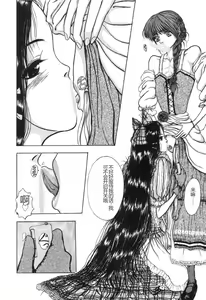Page 143 of Burgess no Otome-tachi -Dinomiscus no Shou- - preview thumbnail