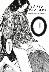 Page 157 of Burgess no Otome-tachi -Dinomiscus no Shou- - preview thumbnail