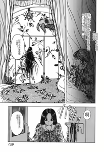 Page 158 of Burgess no Otome-tachi -Dinomiscus no Shou- - preview thumbnail