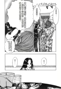 Page 159 of Burgess no Otome-tachi -Dinomiscus no Shou- - preview thumbnail