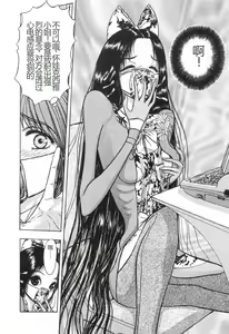Page 165 of Burgess no Otome-tachi -Dinomiscus no Shou- - preview thumbnail