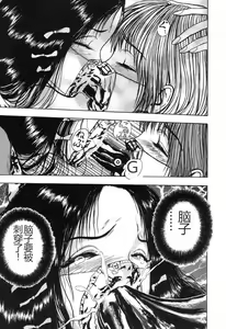 Page 170 of Burgess no Otome-tachi -Dinomiscus no Shou- - preview thumbnail