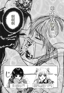 Page 171 of Burgess no Otome-tachi -Dinomiscus no Shou- - preview thumbnail