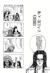 Page 174 of Burgess no Otome-tachi -Dinomiscus no Shou- - preview thumbnail