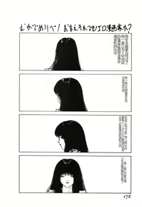 Page 177 of Burgess no Otome-tachi -Dinomiscus no Shou- - preview thumbnail