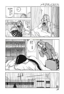 Page 37 of Burgess no Otome-tachi -Dinomiscus no Shou- - preview thumbnail