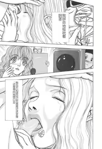 Page 52 of Burgess no Otome-tachi -Dinomiscus no Shou- - preview thumbnail