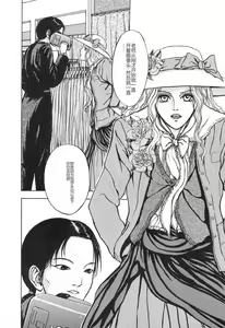 Page 57 of Burgess no Otome-tachi -Dinomiscus no Shou- - preview thumbnail