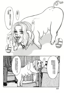 Page 67 of Burgess no Otome-tachi -Dinomiscus no Shou- - preview thumbnail