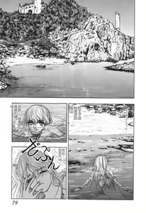 Page 78 of Burgess no Otome-tachi -Dinomiscus no Shou- - preview thumbnail