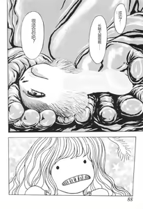 Page 87 of Burgess no Otome-tachi -Dinomiscus no Shou- - preview thumbnail