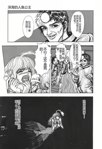 Page 88 of Burgess no Otome-tachi -Dinomiscus no Shou- - preview thumbnail