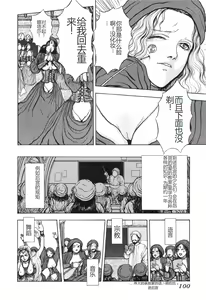 Page 99 of Burgess no Otome-tachi -Dinomiscus no Shou- - preview thumbnail