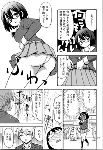 Page 27 of Otokonanoko - preview thumbnail