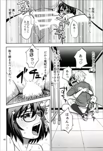 Page 40 of Otokonanoko - preview thumbnail